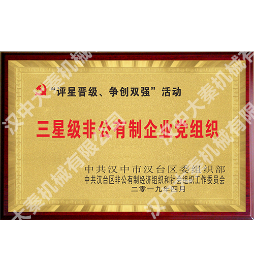 <b>��ҵ����֯</b>
